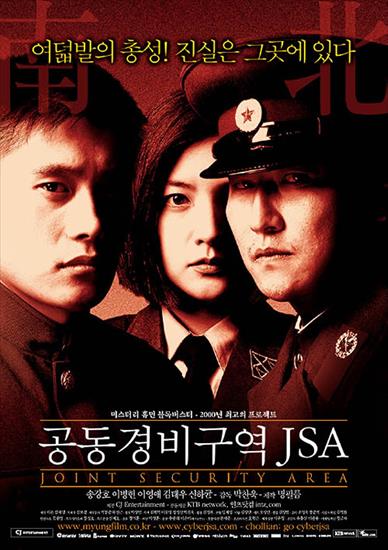  J.S.A. - Gongdong gyeongbi guyeok JSA - J.S.A. - Gongdong gyeongbi guyeok JSA 2000.jpg